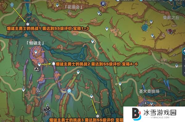原神烟谜主npc挑战怎么过