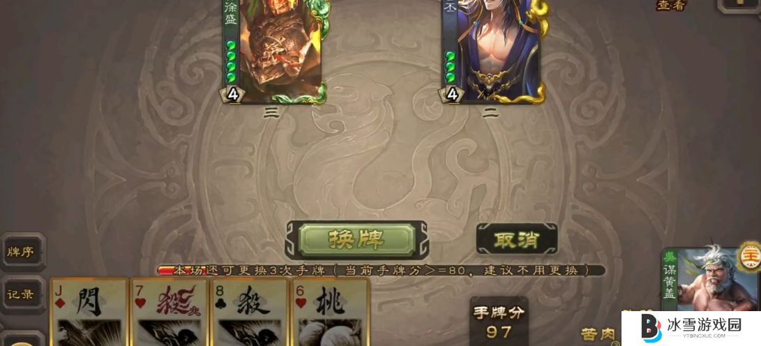 三国杀谋黄盖斗地主模式农民怎么玩