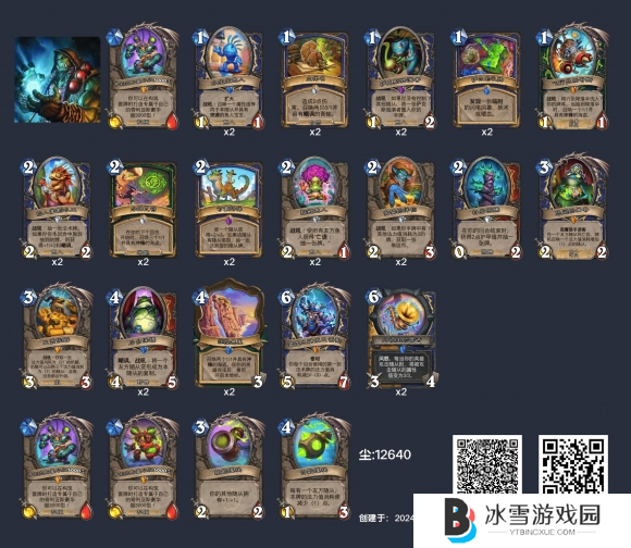 炉石传说深暗领域快攻萨卡组有哪些