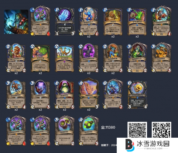 炉石传说深暗领域快攻萨卡组有哪些
