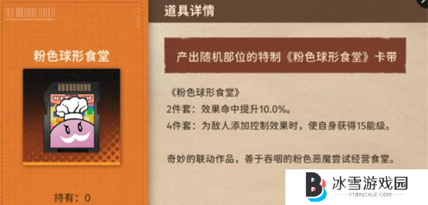 新月同行弥砂卡带怎么搭配