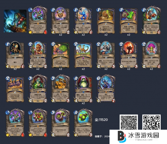 炉石传说深暗领域快攻萨卡组有哪些