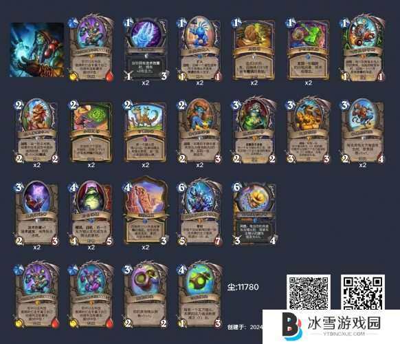 炉石传说深暗领域快攻萨卡组有哪些