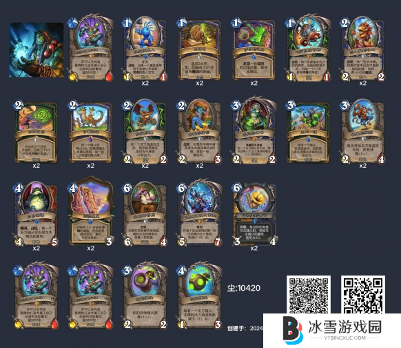 炉石传说深暗领域快攻萨卡组有哪些