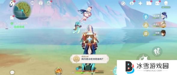 原神火与水的好友任务怎么过
