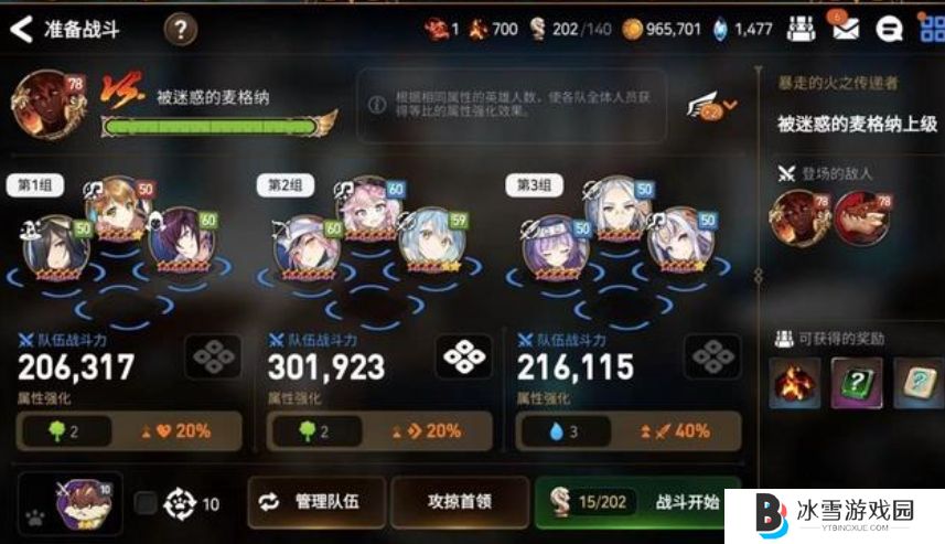 第七史诗暴击伤害怎么堆