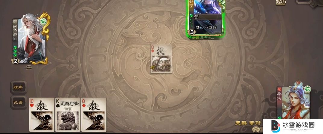 三国杀移动版秦宓当反贼怎么玩