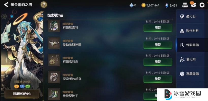 第七史诗暴击伤害怎么堆
