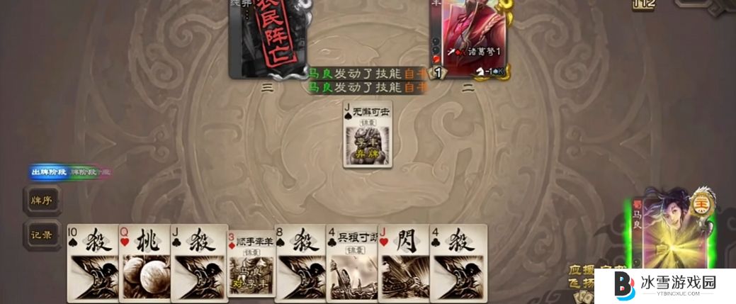三国杀移动版马良当地主为什么强