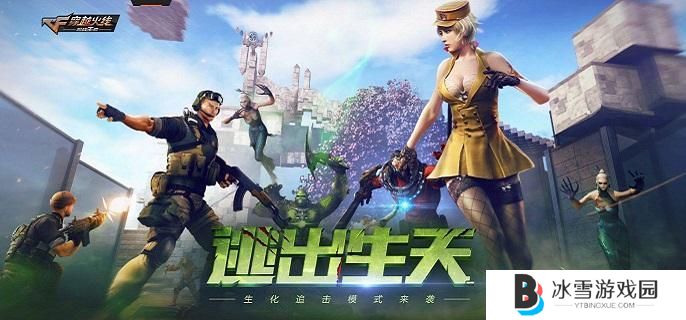 cf手游生化模式什么武器厉害