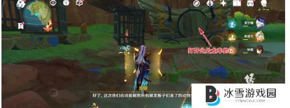 原神火与水的好友任务怎么过