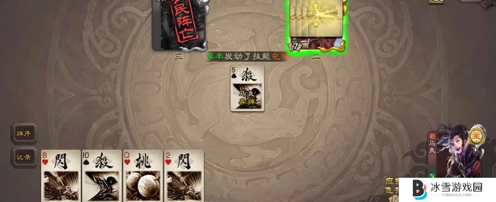 三国杀移动版马良当地主为什么强