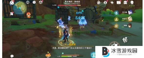 原神火与水的好友任务怎么过
