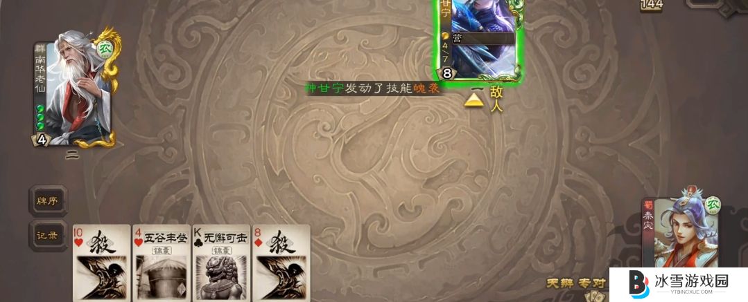 三国杀移动版秦宓当反贼怎么玩