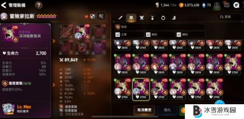 第七史诗暴击伤害怎么堆