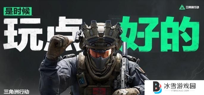 三角洲行动爆仓怎么办