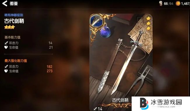 第七史诗克罗爱神器有什么推荐