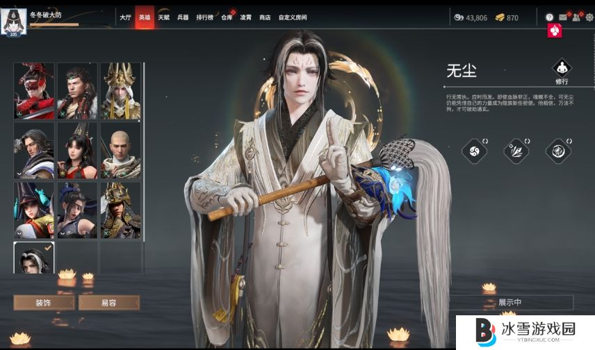 永劫无间手游玉玲珑阵容怎么搭配