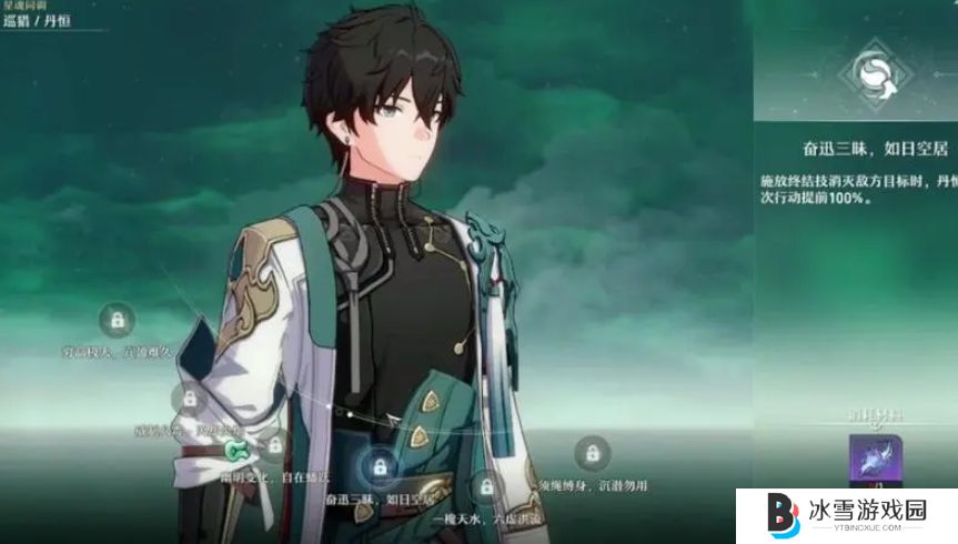 崩坏星穹铁道新手开局选什么角色