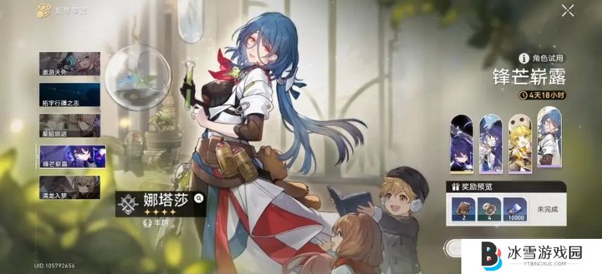 崩坏星穹铁道新手开局选什么角色