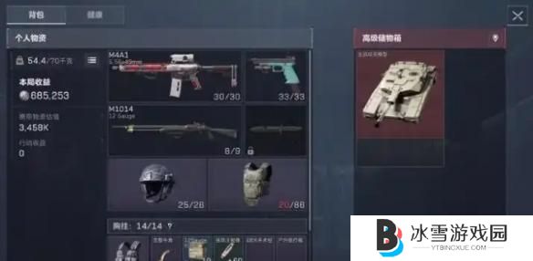 三角洲行动爆仓怎么办