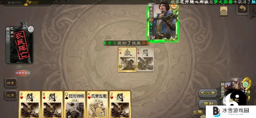三国杀移动版星黄忠当地主怎么玩