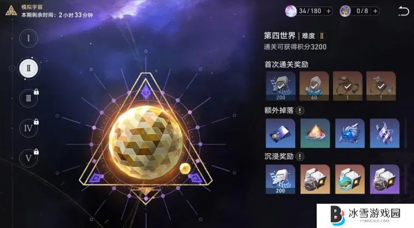 崩坏星穹铁道模拟宇宙4怎么通关