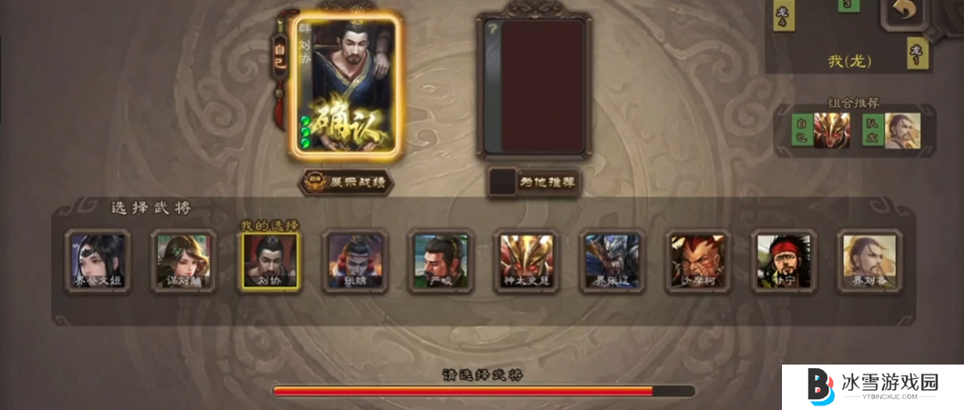 三国杀移动版刘协有什么技能