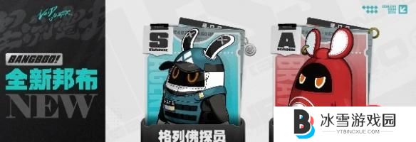 绝区零1.4新邦布有哪些