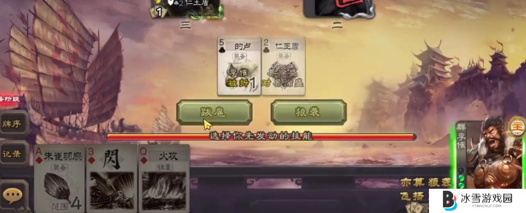 三国杀移动版李傕当反贼怎么玩