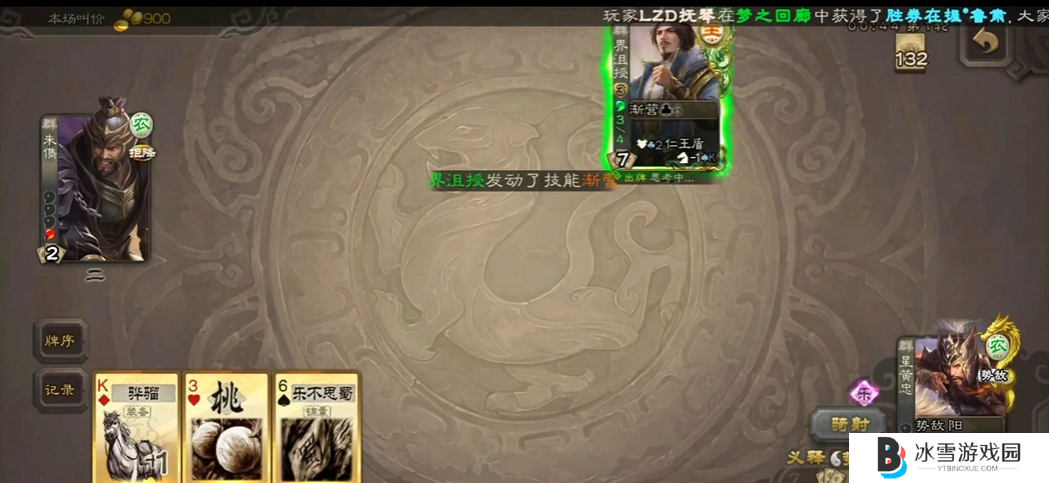 三国杀移动版星黄忠当地主怎么玩