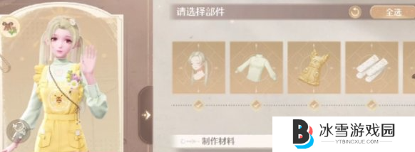 无限暖暖套装怎么换