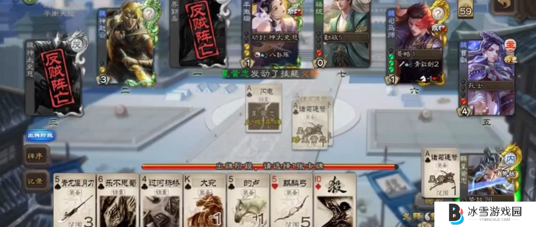 三国杀移动版星黄忠当反贼怎么玩
