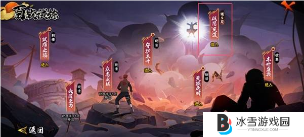 火影忍者手游百战佩恩怎么免费领