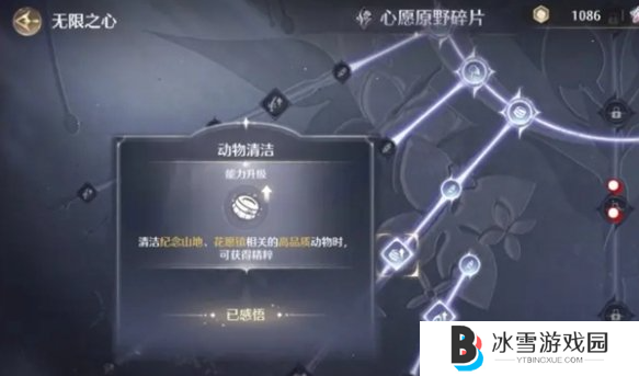 无限暖暖心愿金蔷薇制作材料怎么得