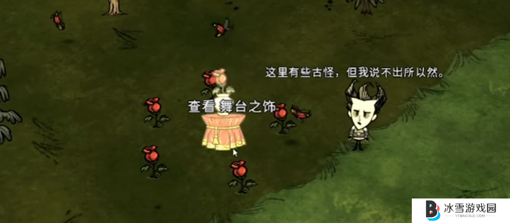 饥荒联机版里舞台之手有什么作用