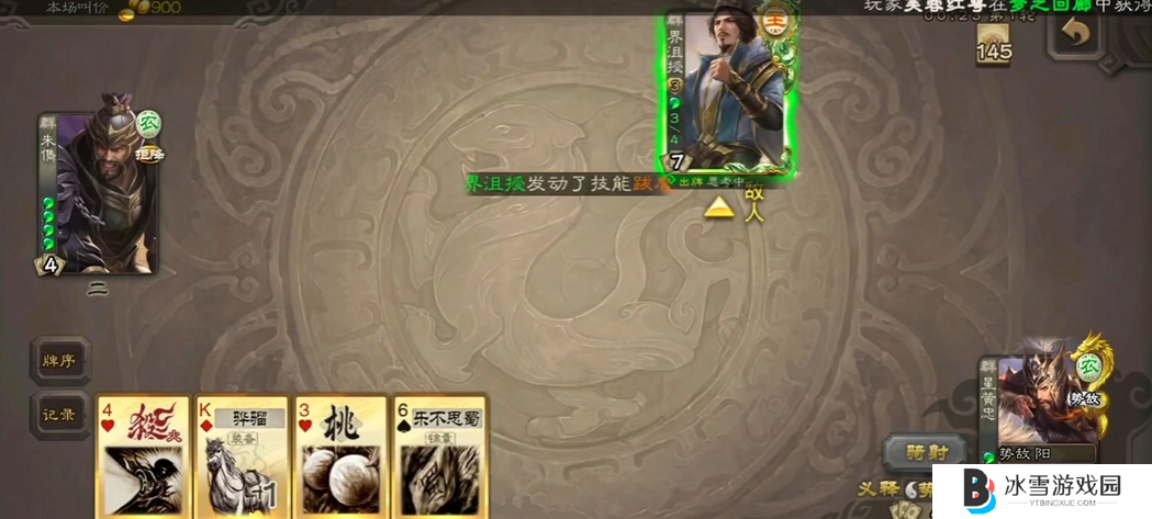 三国杀移动版星黄忠当地主怎么玩