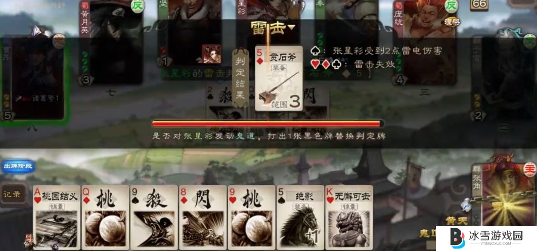 三国杀排位赛界张角配界刘备怎么玩