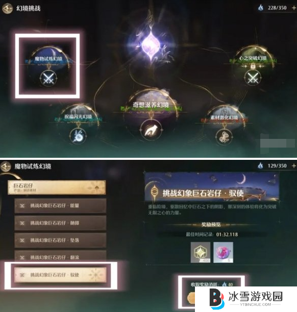 无限暖暖心愿金蔷薇制作材料怎么得