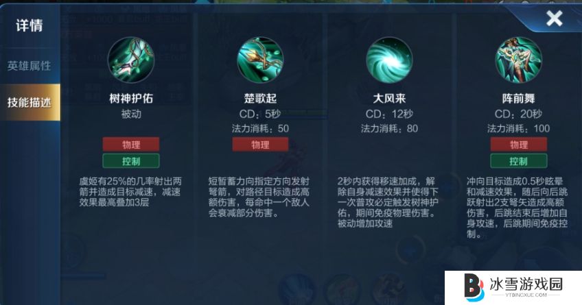 王者荣耀虞姬怎么玩