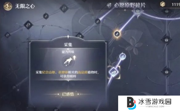 无限暖暖心愿金蔷薇制作材料怎么得