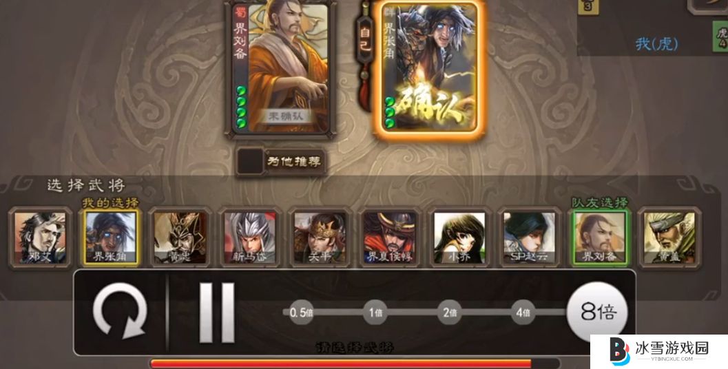 三国杀移动版界张角有什么技能