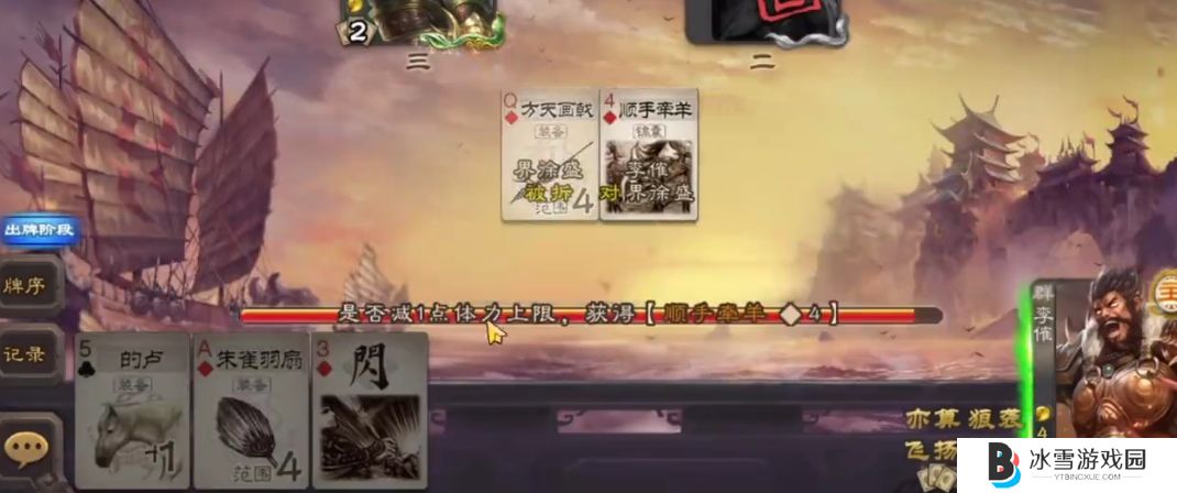 三国杀移动版李傕当反贼怎么玩