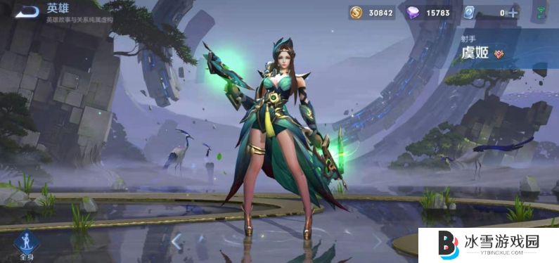 王者荣耀虞姬怎么玩