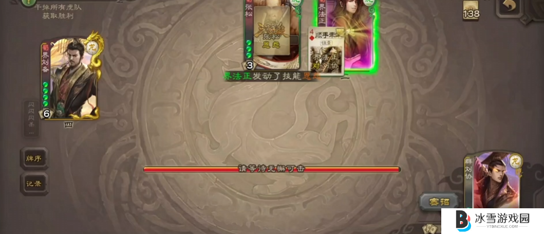 三国杀移动版刘协有什么技能