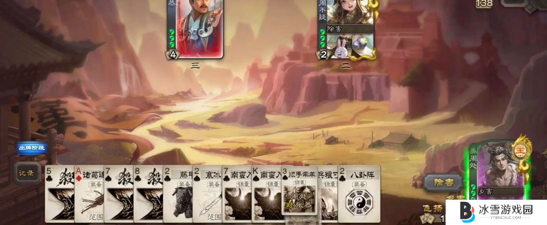 三国杀移动版周处有什么技能