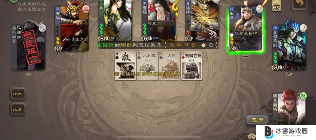 三国杀移动版星魏延有什么技能