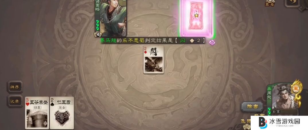 三国杀移动版周处身份场当反贼怎么玩