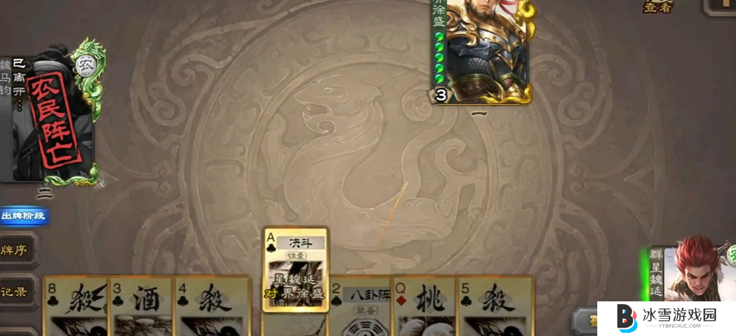 三国杀移动版星魏延当地主怎么玩