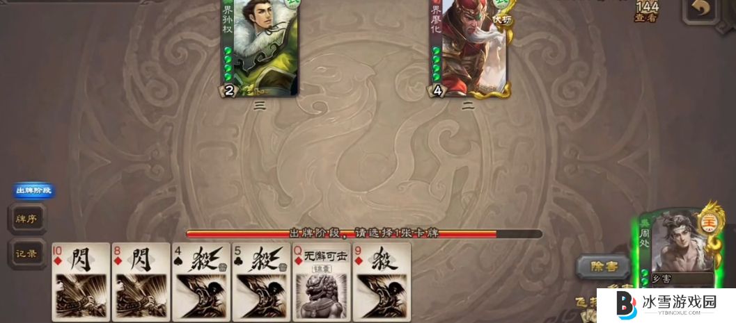 三国杀移动版周处当地主时怎么玩